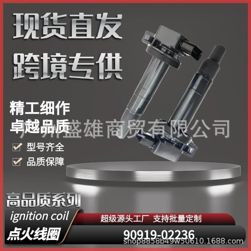 90919-02236 Ignition Coil Compatible with Toyota Crown 2.5 Reizhi 3.0 Lexus IS300/SXE10