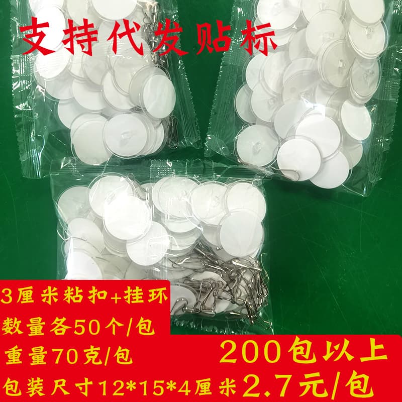3 cm 50-pack ceiling suspension hook, transparent seamless suction cup adhesive no-drill disc strong sticky hook