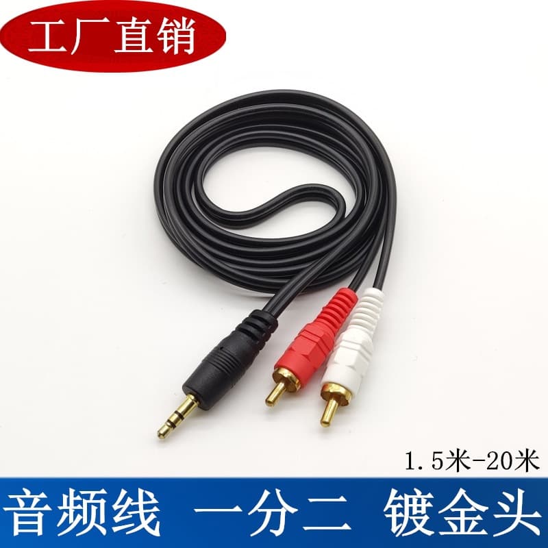 AV cable, 1-to-2 audio cable, AUX 3.5mm to dual RCA 2RCA connector, 1.5m, for connecting to speakers from computers or mobile phones.