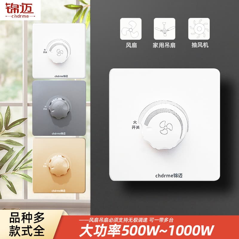 Jinmai Ceiling Fan Speed Controller 1-6 Position Speed Control Multi-Link Adjustment 500 1000W Fan Stepless Speed Control Switch 220V