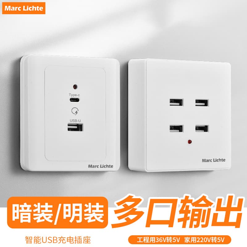 86-type surface-mounted USB+Type-C charging socket recessed construction site/school 36V home 220V multi-port charging socket