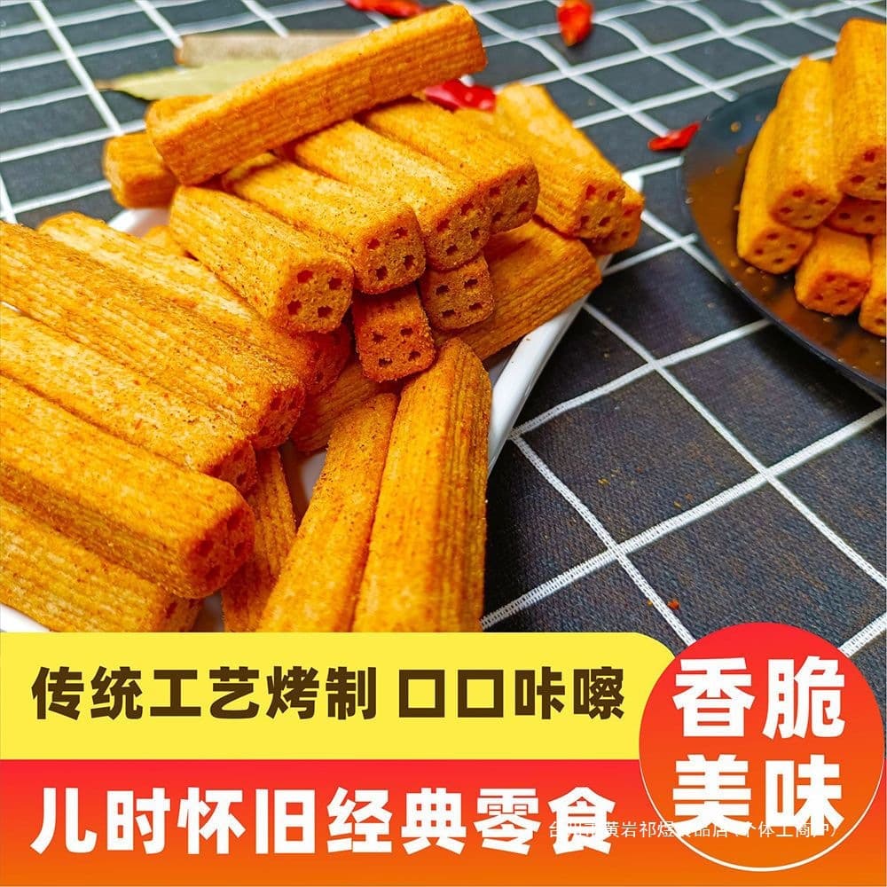 Wheat Crispy Strips Snack, Rice Cracker, Crispy Noodle Snack, Nostalgic Childhood Crispy Treat, Guangxi Guangdong Specialty Snack