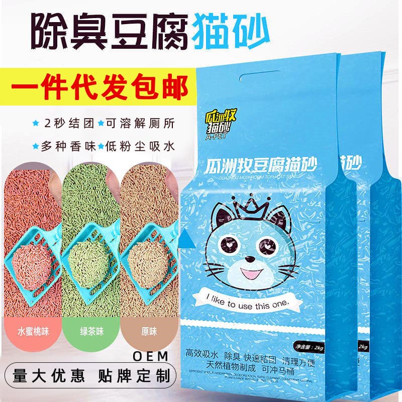 Pet Garden / Cat Litter / Clumping Cat Litter