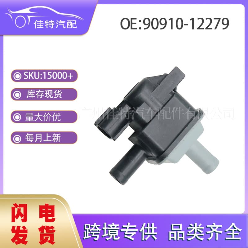90910-12279 Carbon Canister Solenoid Valve Compatible with Toyota Prius 136200-7110
