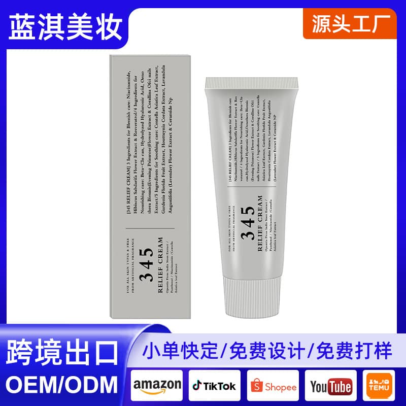 Cross-border Source 345 Relief Cream Gentle Hydrating Moisturizing Anti-Yellowing Soothing Face Cream