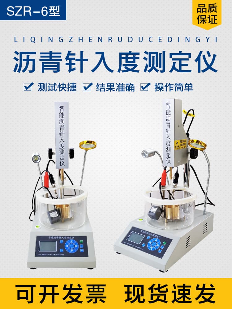 Asphalt penetration tester, computer numerical control test penetrant, test printer, measuring instrument, penetration detector.