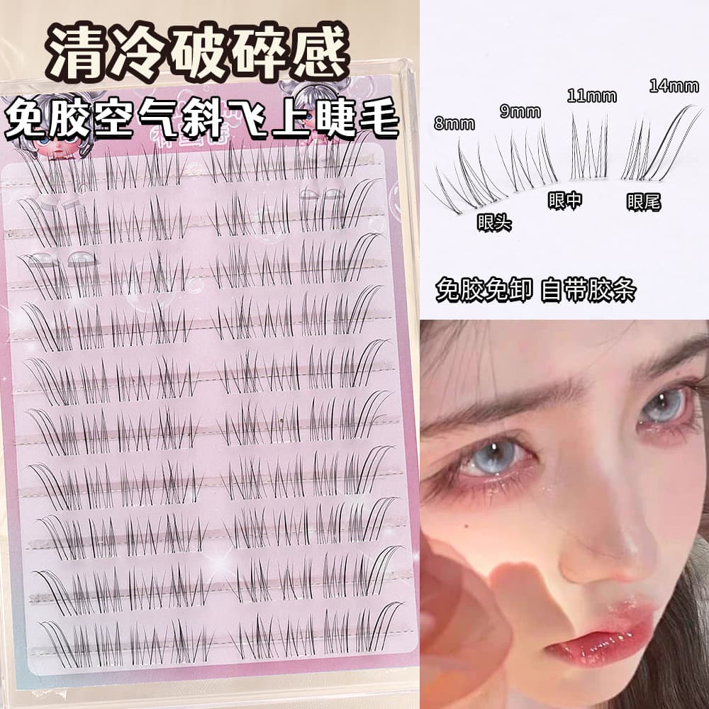 Zhao Lusi Same Style Glue-Free Fox-Eye False Eyelashes for Women, Cool Fragile Look Natural Simulation Ultra-Fine Soft Segmented