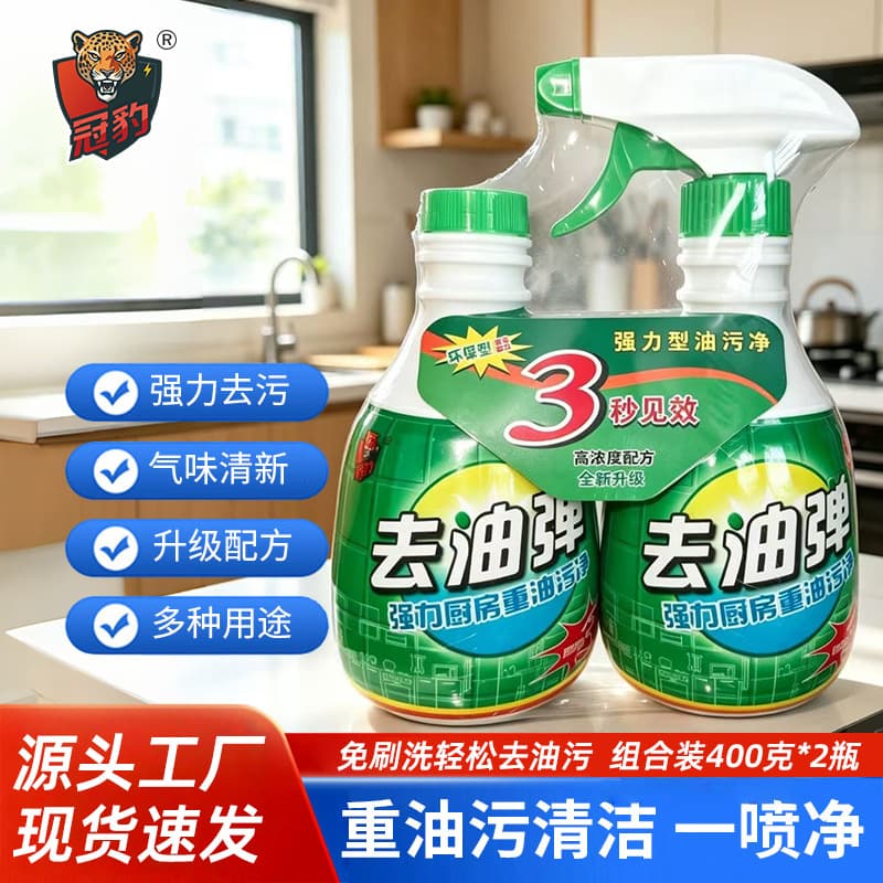 Household Range Hood Degreaser, Heavy-Duty Kitchen Oil Cleaner for Restaurant Kitchens, Kitchen and Dining Area Cleaner, Grenade