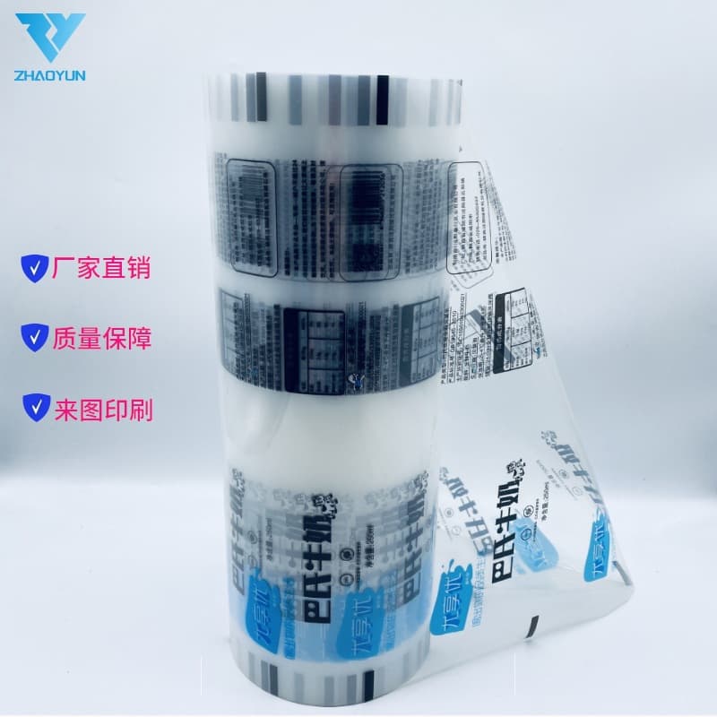 Processing customized aluminum foil food roll film for automatic packaging machines, milk bag film composite roll film, food packaging film manufacturer