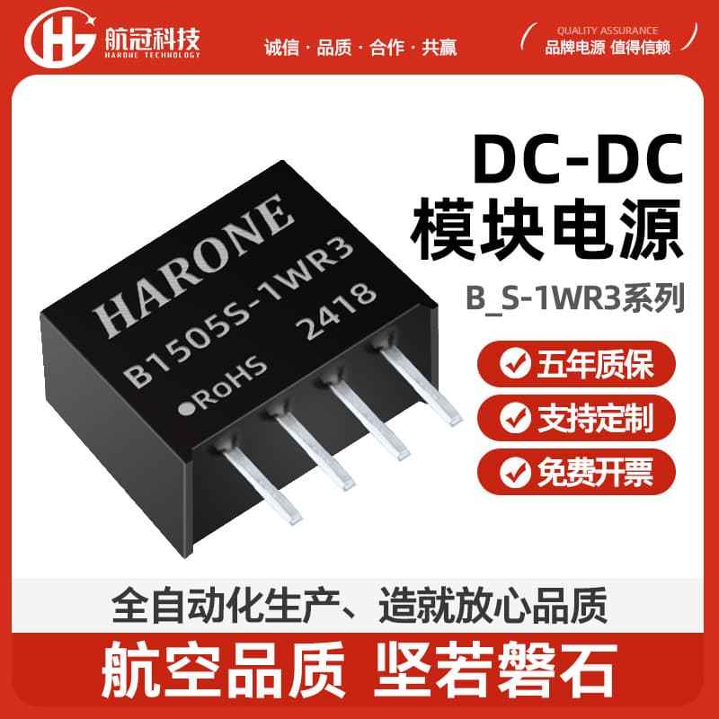 B1505S-1WR3 15V Input Isolated Power Supply DCDC Isolated Module 1W Micropower Power Supply