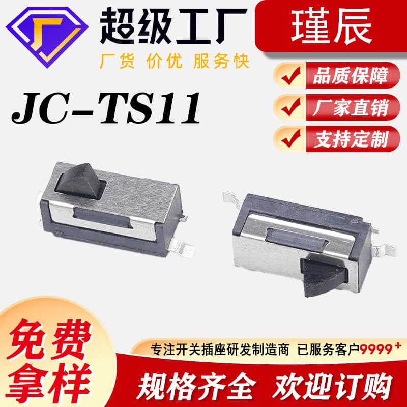 Factory Direct JC-TS11 Detection Switch 350 Pointed Limit Travel Micro Switch Temperature Resistant Two-Pin SMD 8*3.5*5.2H