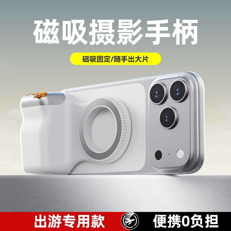 Magnetic Auxiliary Camera, Camera Handle Stabilizer, Bluetooth Remote Zoom Vlog Tool, Universal Mobile Camera Assistant