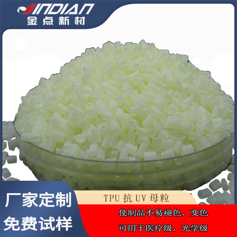 Shenzhen Factory Direct Anti-yellowing Anti-aging Masterbatch for TPU PE Film Modification High Temperature Resistance