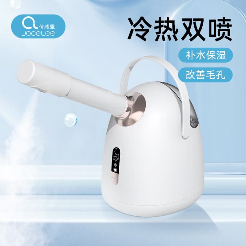 Household Hot and Cold Dual Spray Facial Steamer, Facial Cleansing and Hydrating Spray Machine, Dual-Purpose Aromatherapy Device for Skin Care