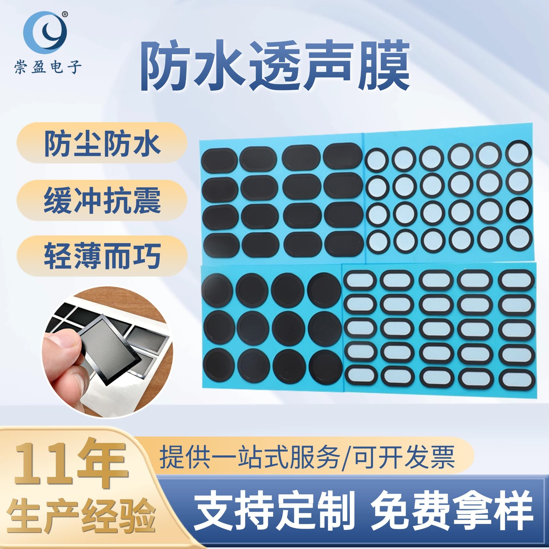 Factory direct speaker audio ePTFE sound transmission membrane, custom die-cut self-adhesive earphone dustproof, waterproof, and breathable film.