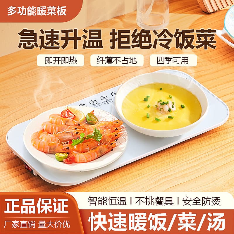 Multi-functional Food Warmer as Souvenir or Company Annual Meeting Gift, Smart Constant Temperature Insulation Electric Heating Plate