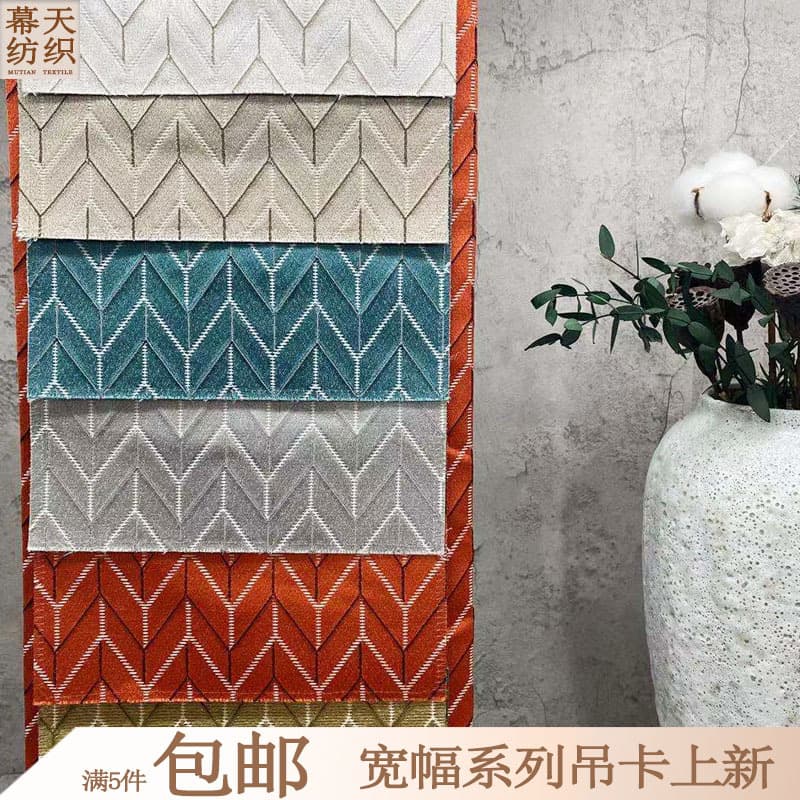 280cm Wide Herringbone W-Pattern Imitation Silk High-Precision Yarn-Dyed Wide Jacquard Curtain Fabric