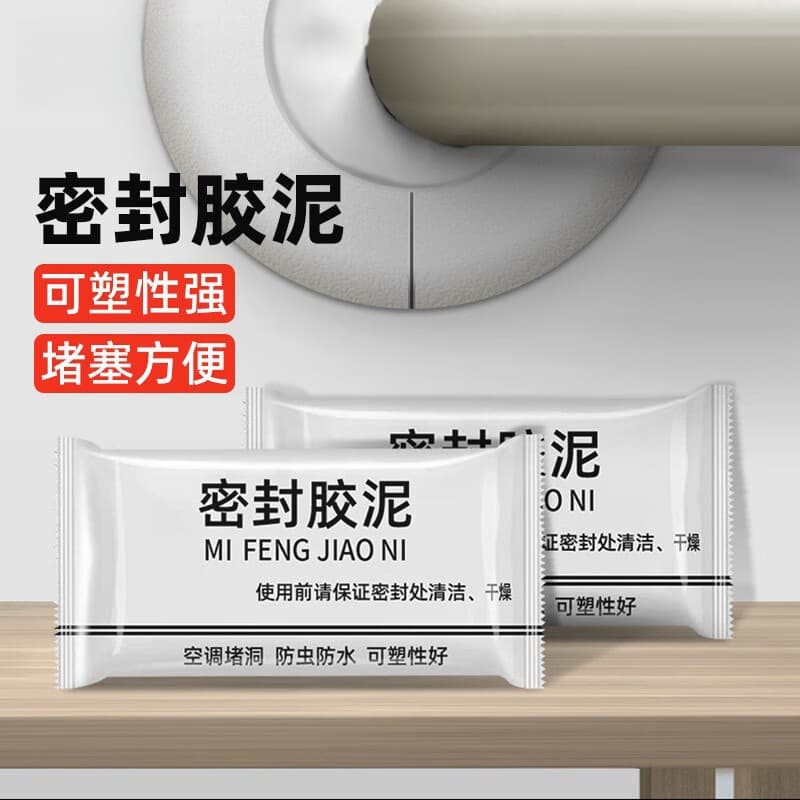Air Conditioning Hole Sealing Putty, Single Piece Wholesale, Wall Hole Plugging Filling, Sewer Pipe White Sealing Leak Putty