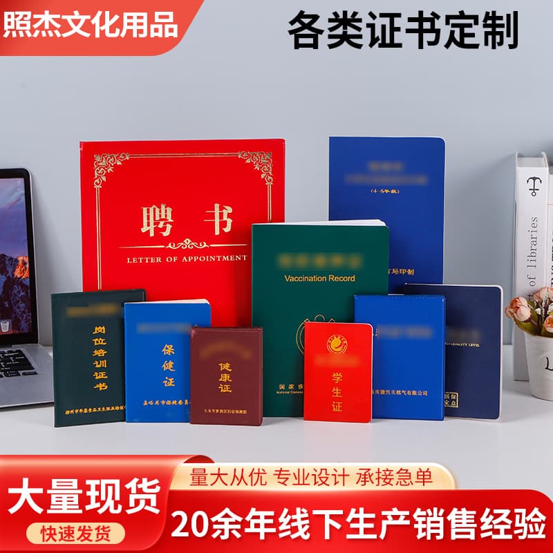 Custom Certificate Shell Training Honor Certificate Cover Membership Graduation Leather Case Job Professional Gold Foil Cover