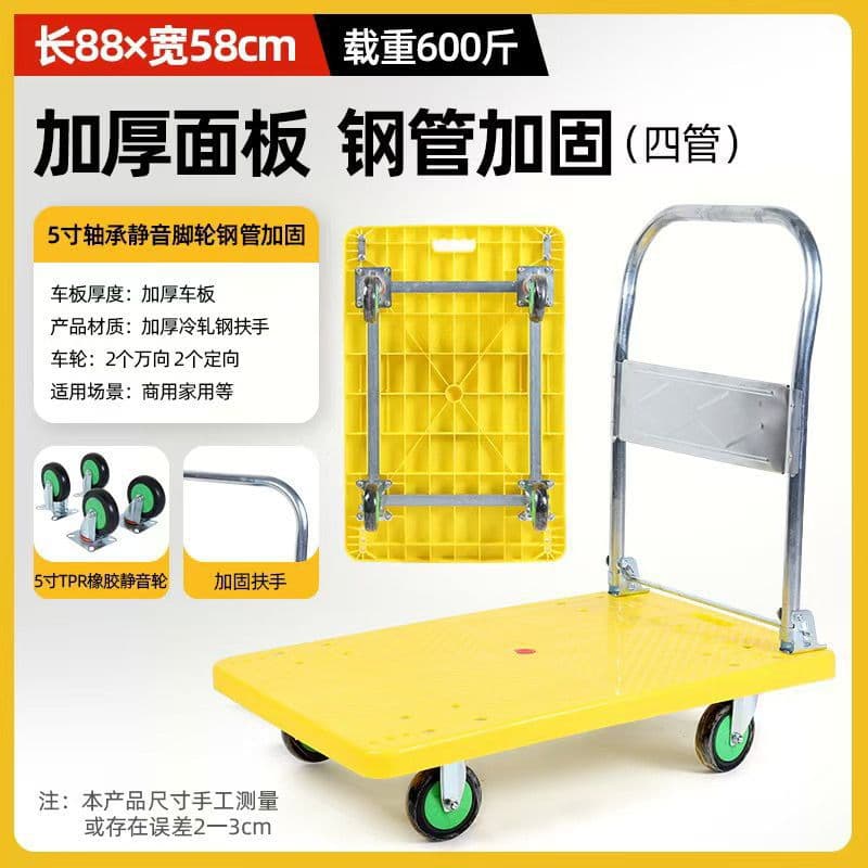 Flat cart with quiet folding feature, new portable home/outdoor hand cart, lightweight folding cart