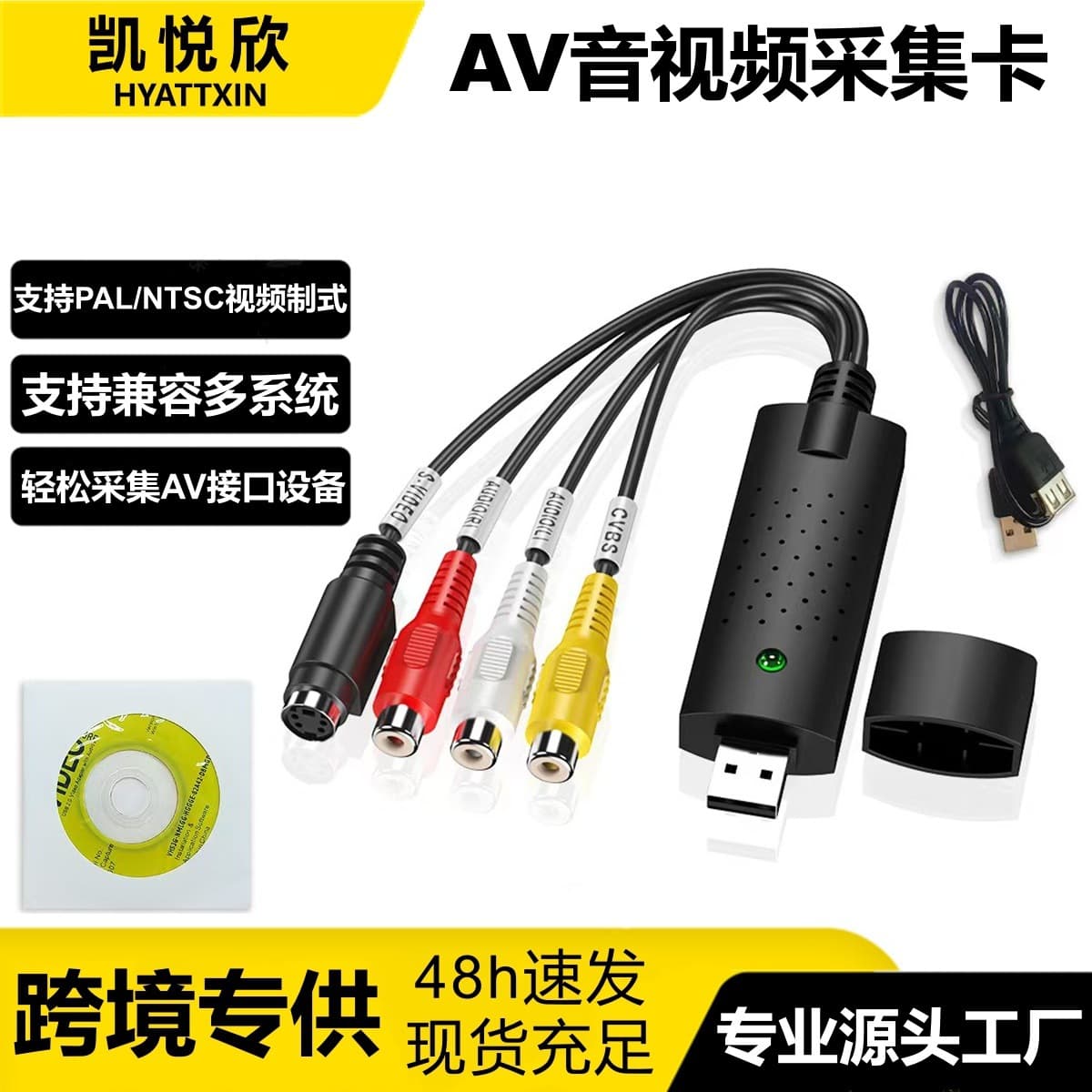 Factory Direct One-Way USB Video Capture Card 1-Channel Surveillance Computer Recording Video Driver-Free Single-Way WIN10