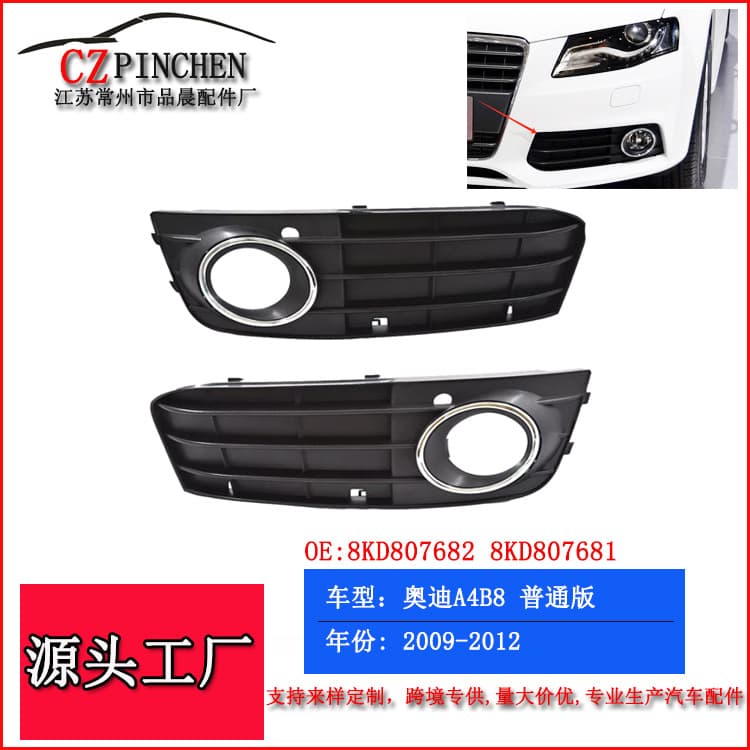 For 09-12 Audi A4L B8 Front Bumper Fog Light Frame Fog Light Grille Lower Mesh Wind Mesh Center Grille