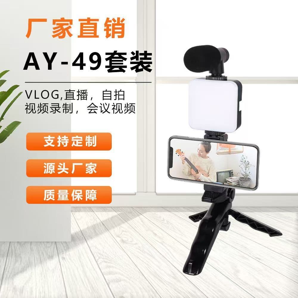 KIT-01LM Phone Photography Kit for Interview Live Streaming Video Recording with Fill Light Microphone Tripod Condenser