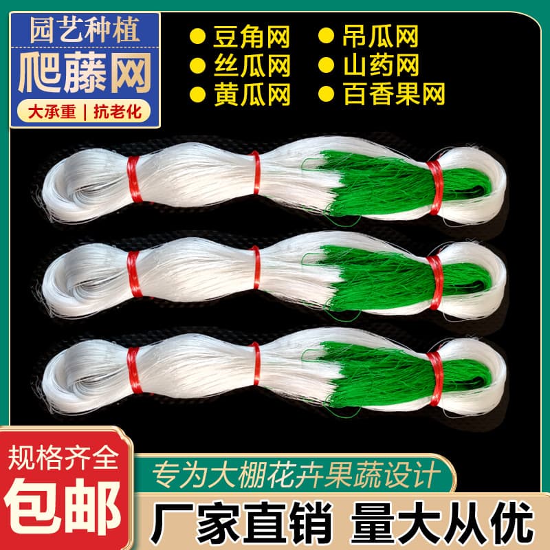 Cowpeas, hanging gourds, loofahs, bitter gourds, cucumbers, string beans, passion fruit - a dedicated website for climbing plants, agricultural climbing equipment.