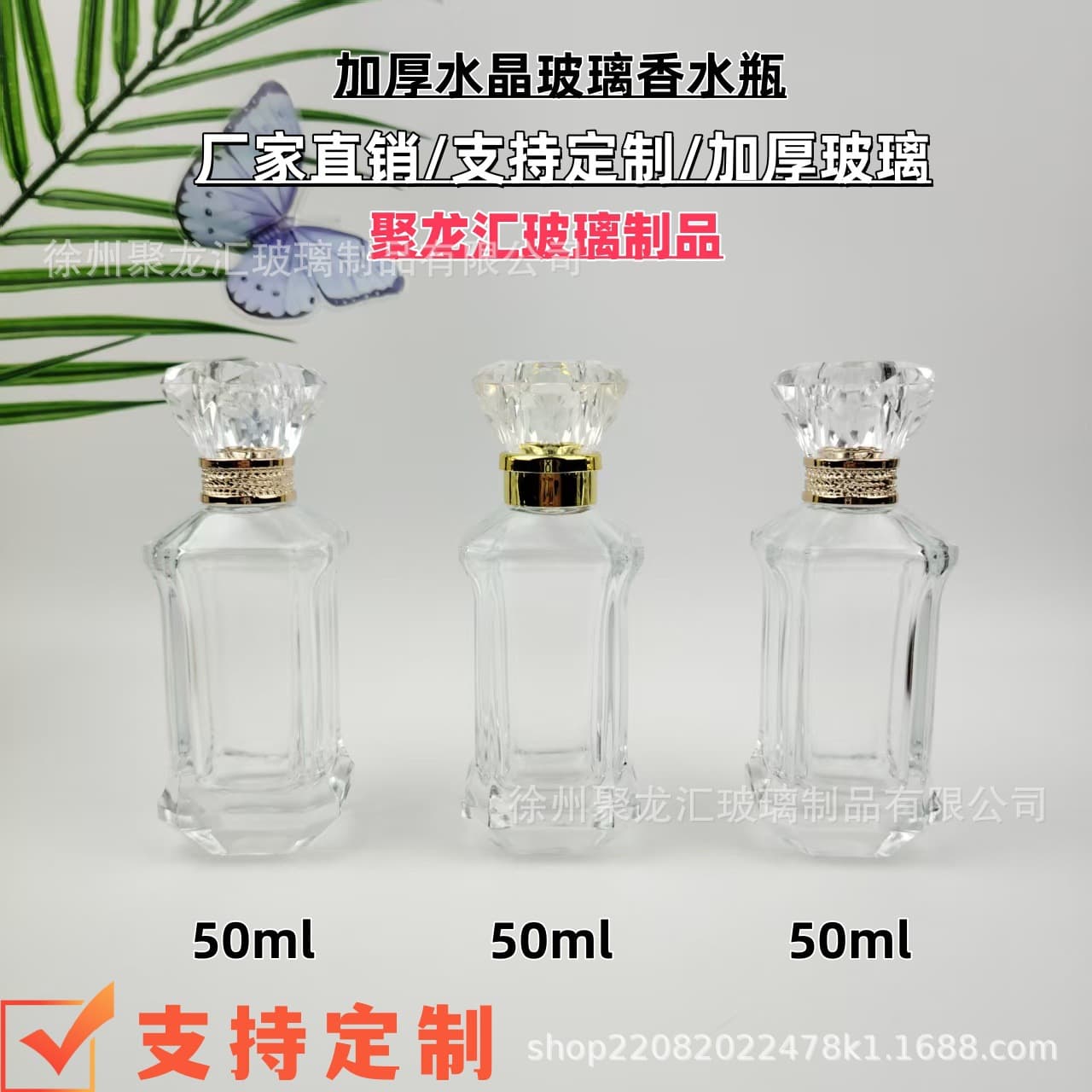 In Stock Premium Clear Perfume Bottle 50ml Snap-On Refillable Bottle Cosmetic Sample Spray Bottle Empty Perfume Bottle