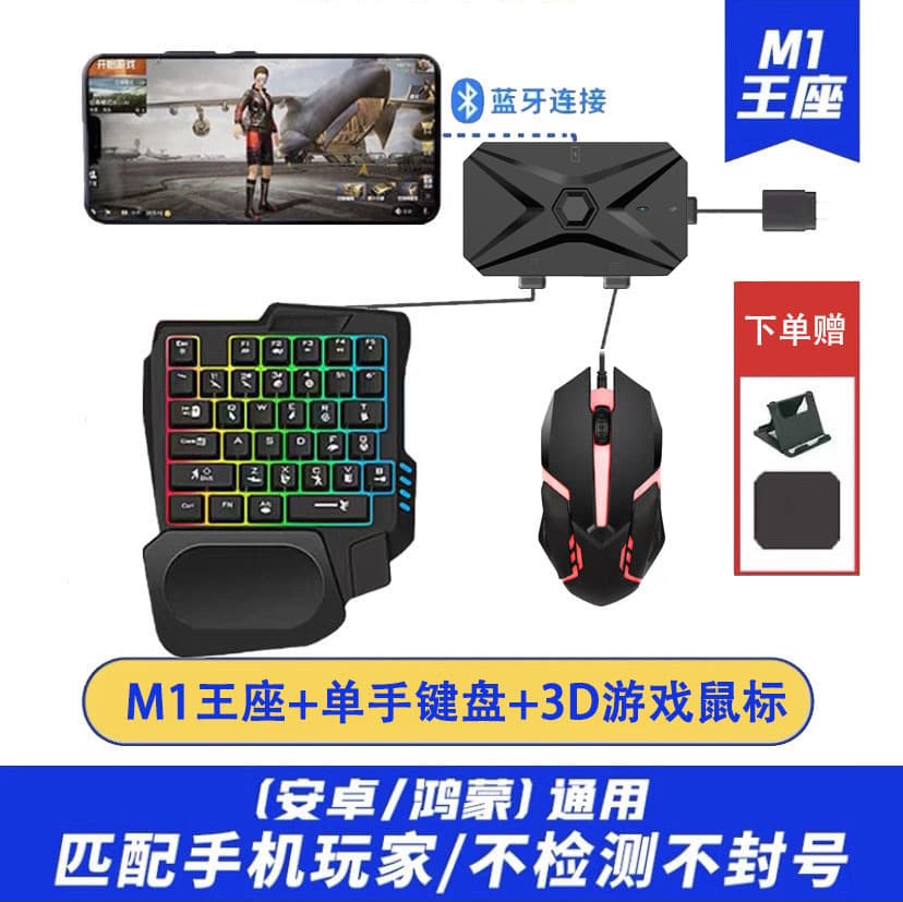 Jiaying M1Pro+ Mobile Game Keyboard and Mouse Converter PUBG Gaming Station Android Bluetooth PUBG Posture Recoil Control Delta Force