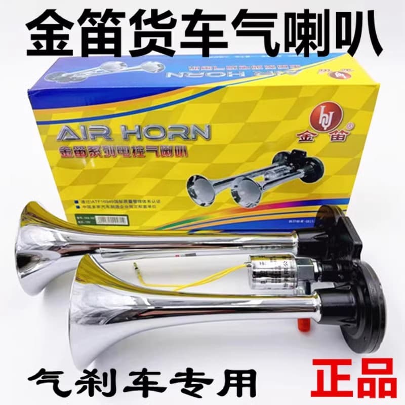 Jindi Truck Air Horn 12V 24V Metal Dual Tube Modified High Sound Super Loud Horn Electric Control Air Horn Genuine