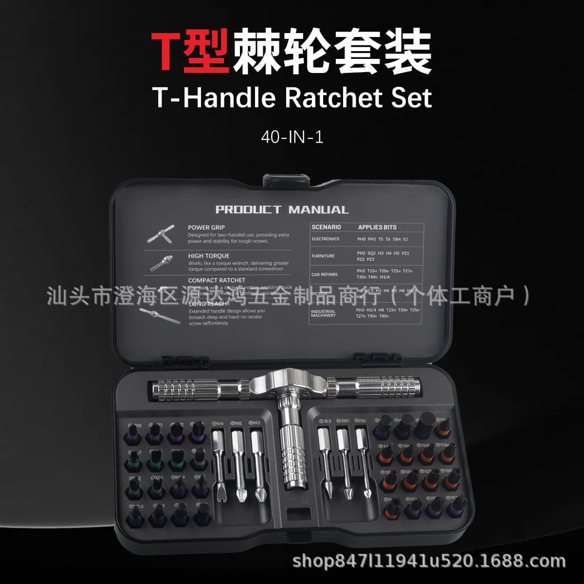 Cross-border precision 40-in-1 ratchet screwdriver set, a combination tool for home computer, furniture, and toy repair and disassembly.