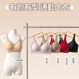 Invisible Support Push-Up Bra for Full Bust, Minimizing Effect, Wire-Free, Soft Support, Fixed Gel Cup, Latex