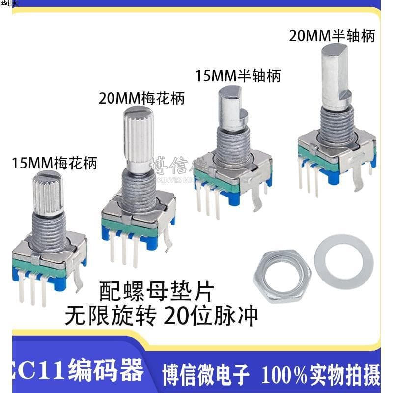 EC11 Rotary Encoder 15/20MM Spline Shaft D-Shaft with Switch Digital Potentiometer 20-Pulse
