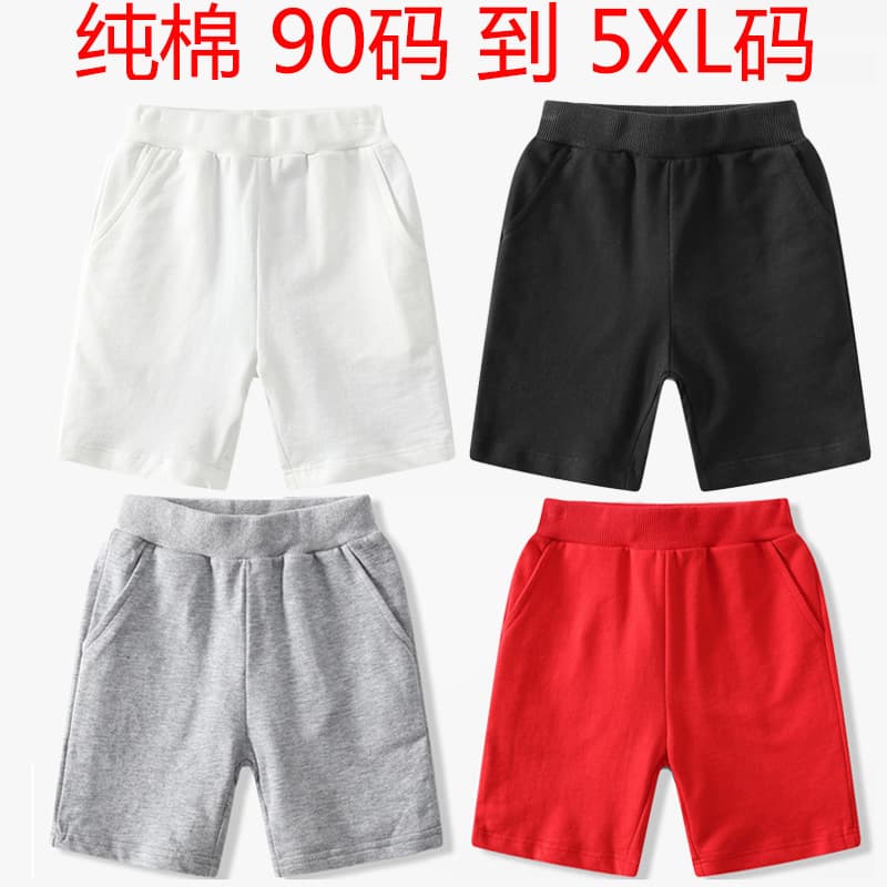 Children's shorts white cotton shorts summer small, medium and large boys and girls terry sports white children's shorts
