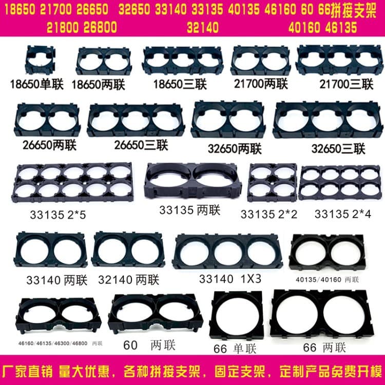18650 Bracket Cell Bracket 21700 Lithium Battery Bracket 26700 32650 33140 Bracket Activity