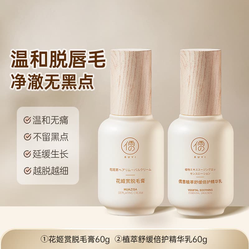 Lip hair removal cream for removing small mustache without black spots, gentle and mild facial hair removal for men and women