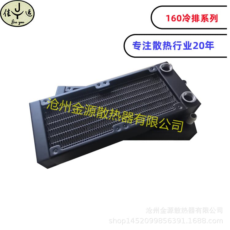 Dual 80 rows/160 rows/cold radiator/CPU radiator/water cooling/radiator/all aluminum/water cooling radiator