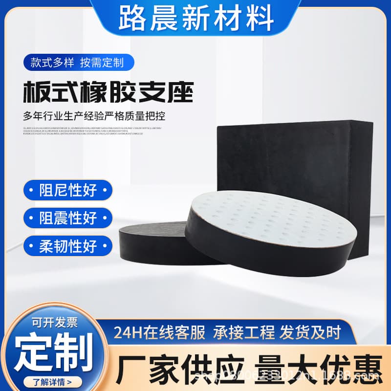 Bridge Laminated Rubber Bearing GYZ Circular PTFE Sliding Plate, Pot Rubber Bearing, High-Damping Isolation Bearing