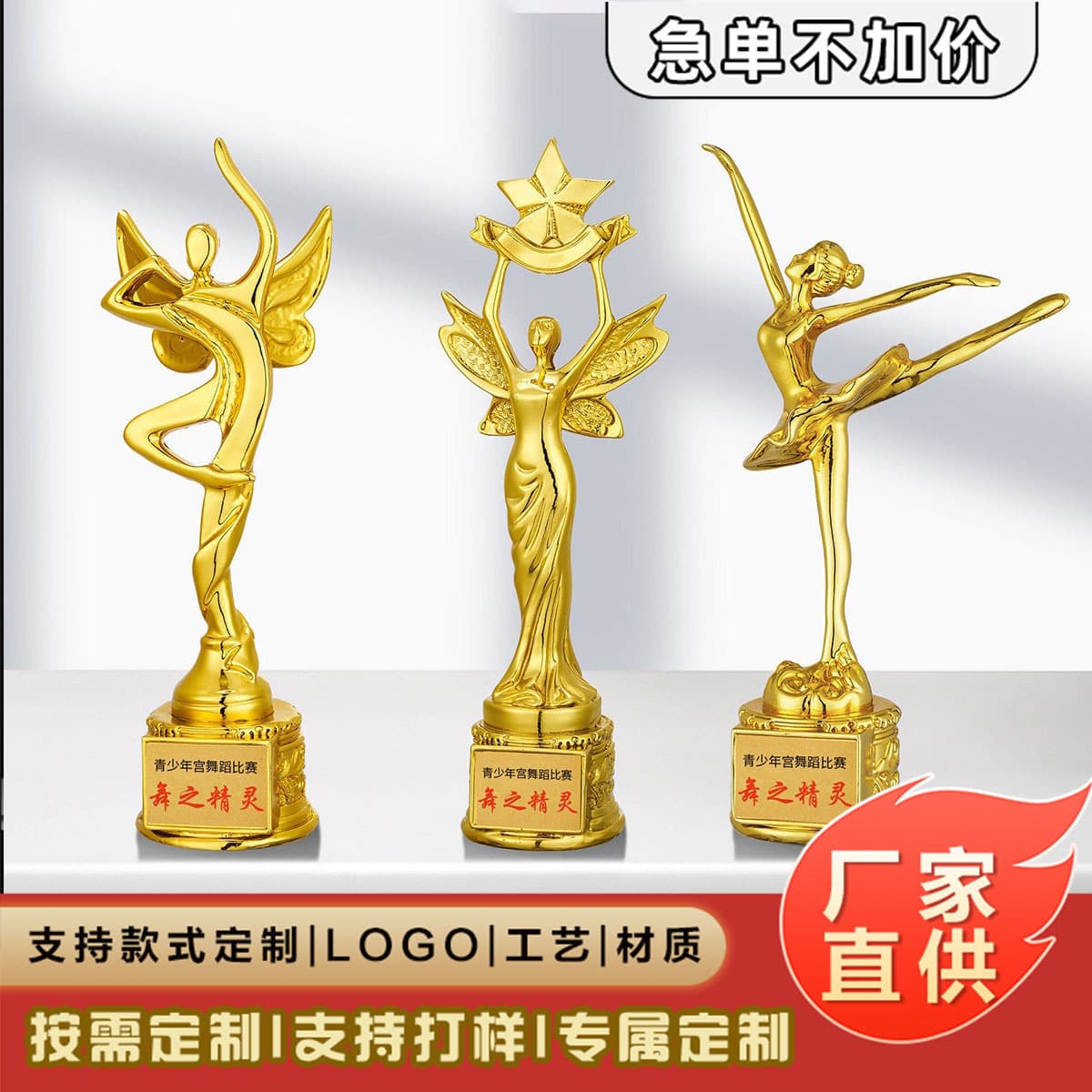 Dance Competition Trophy, Training Institution Award Trophy, Student Sports Meet Award, Little Gold Man Music Trophy