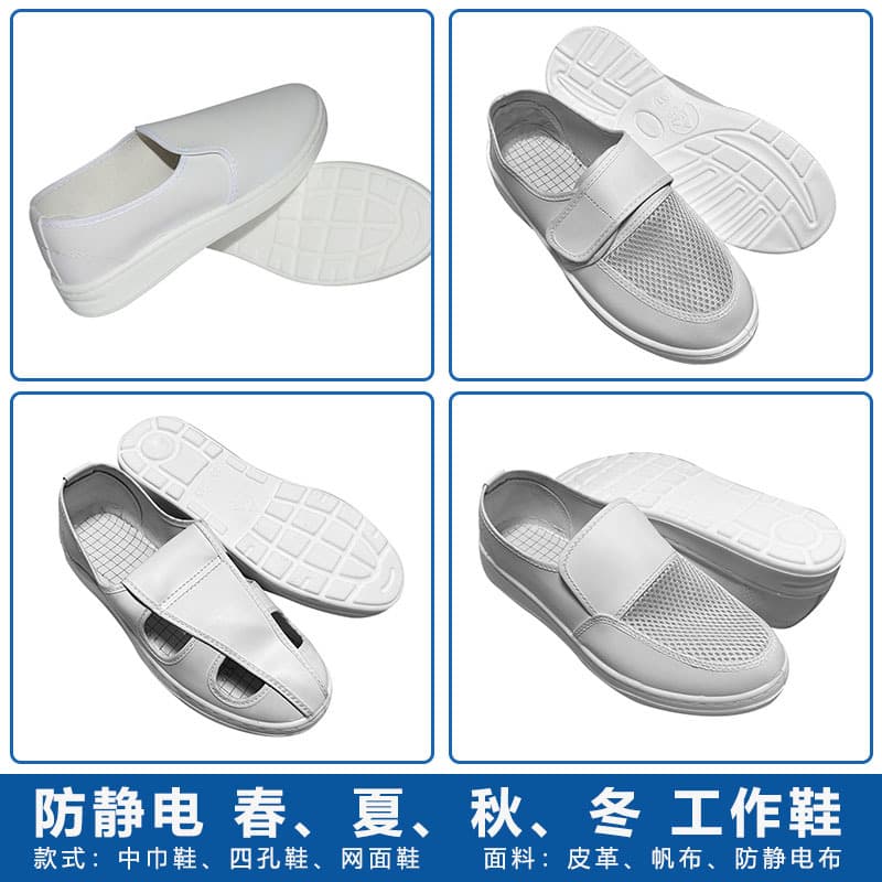 Factory workshop clean work shoes, anti-static PU non-slip breathable dust-free shoes, white soft sole electronic factory static control footwear.