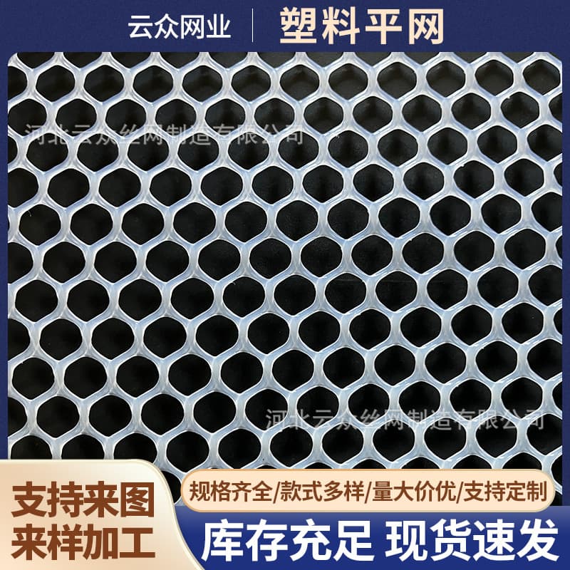 Thickened plastic mesh fencing for chicken, duck, and goose farming, manure leakage brooding net, anti-aging rubber plastic net
