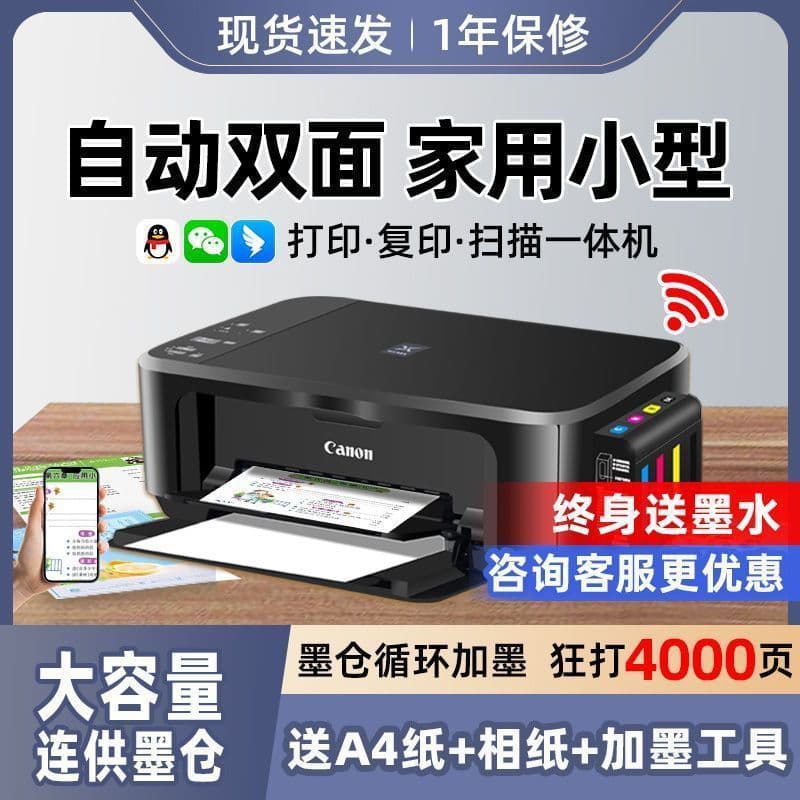 3660 Color Home Small Printer Copy Scan All-in-One Mobile Wireless Study Office Duplex