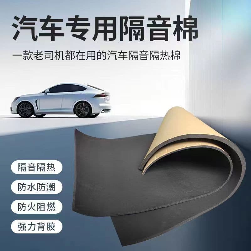 Popular car sound deadening pad, insulation pad, aluminum foil, car soundproof cotton, car hood insulation pad, cross-border foreign trade