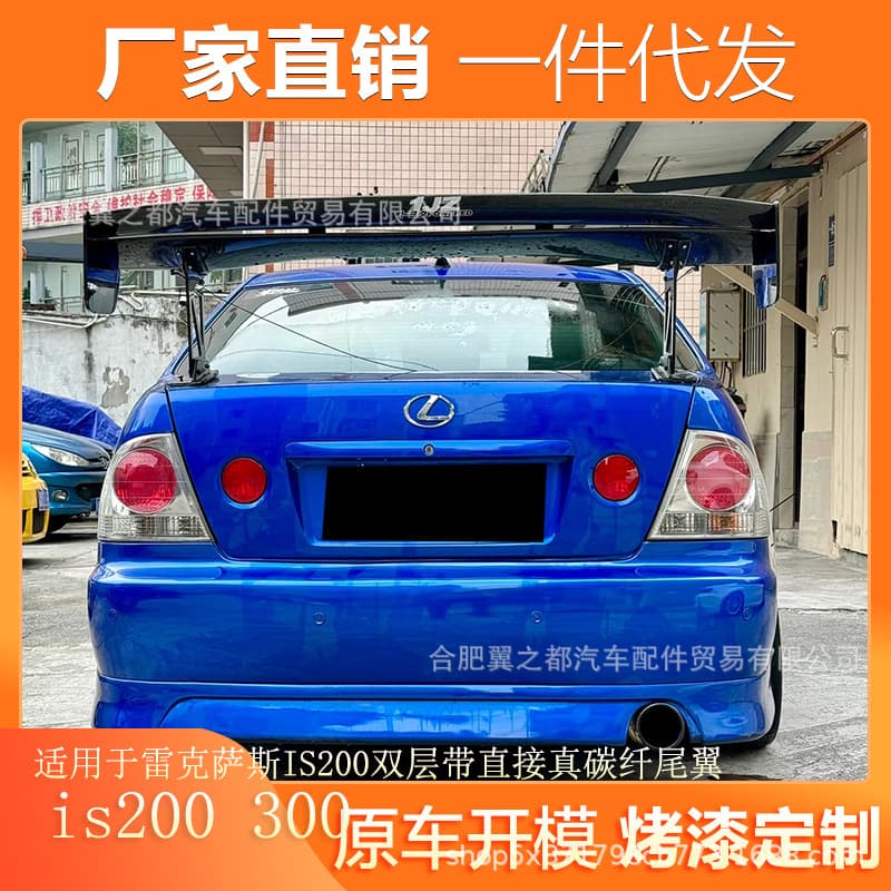 Compatible with 1998-2005 Lexus IS200 IS300 Modified VOLTEX Double-Layer Large Spoiler with Bracket