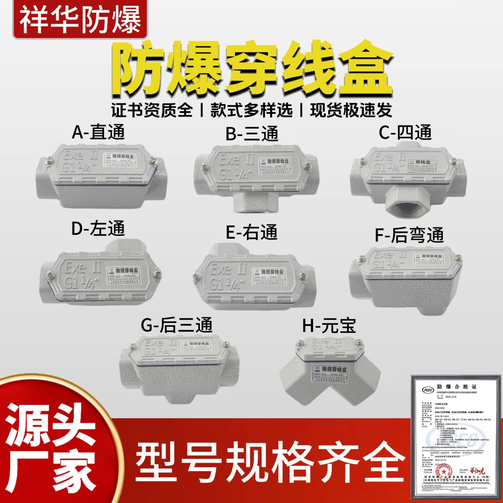 Alloy explosion-proof junction box three-way YHXE 3/4" straight four-way junction box, DN20 almond-shaped elbow BHC pass-through box