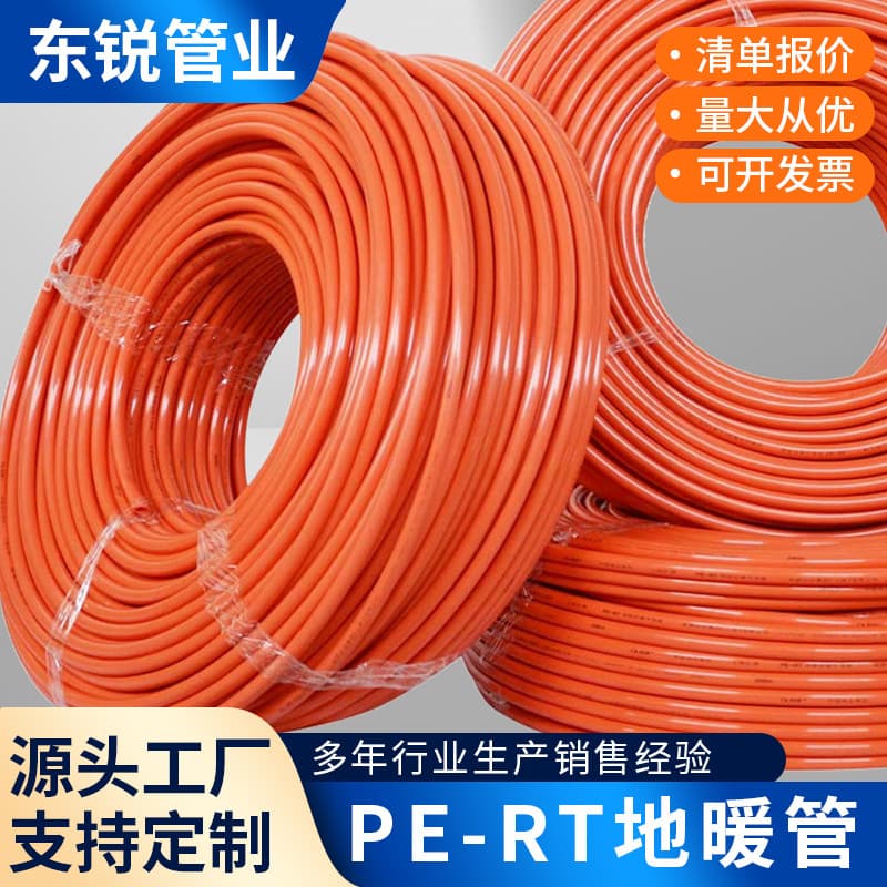 Dong Ruixiang PERT Underfloor Heating Pipe 4-point Oxygen Barrier Household Thickened Geothermal Pipe Aquaculture Project 6-point Heating Pipe Wholesale