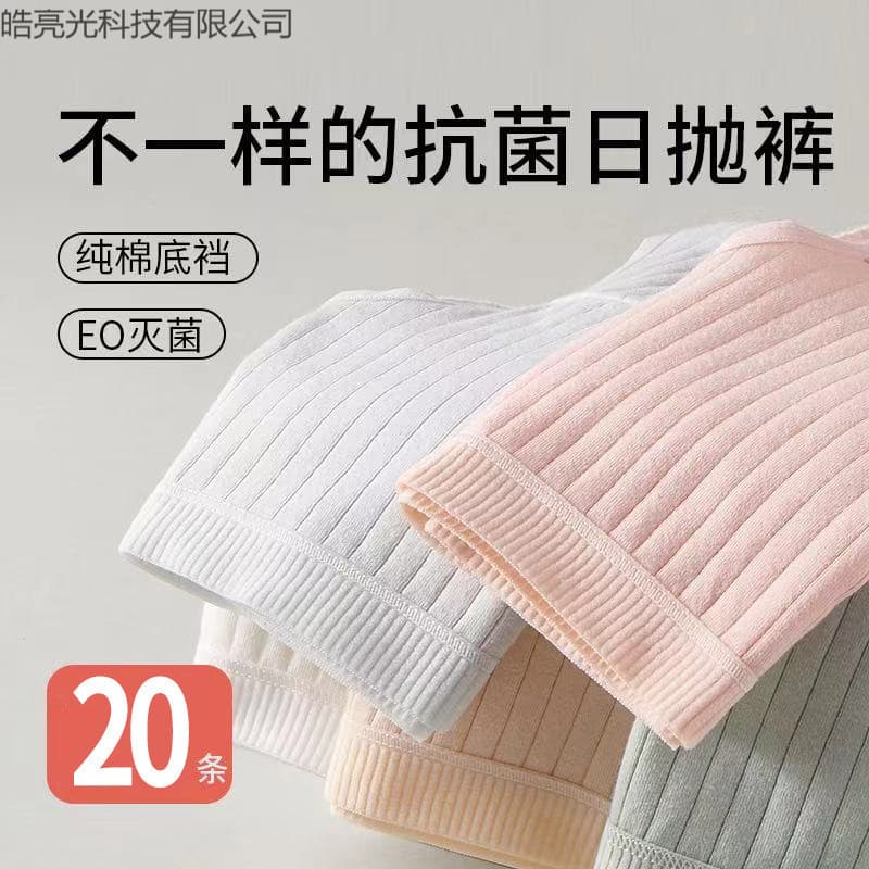 Disposable Panties Women Cotton Sterile Women's Cotton Travel Shorts Business Trip Travel No Wash Postpartum Maternity Plus Size