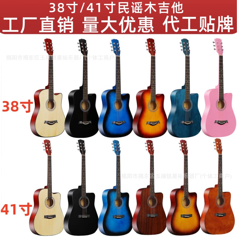 Wholesale 38-Inch and 41-Inch Folk Guitars for Beginners Practice Guitar Popular Guitar Cross-Border Supply