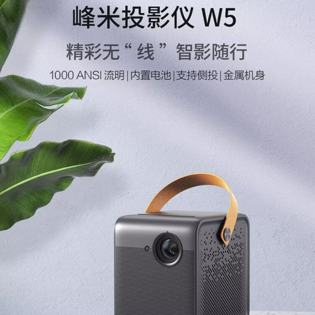Fengmi W5 Projector, 1080P HD High Brightness, Smart Voice Control, Portable Bedroom Large Screen for Online Learning, Built-in System